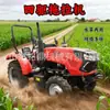 Tractor de Cuatro Ruedas de Alta Potencia Dongfanghong Tracción en las Cuatro Ruedas con Ruedas Máquina Multifuncional de Labranza Agrícola Máquina para Manejo de Jardines y Excavación de Zanjas