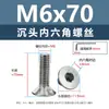 Tornillos de acero inoxidable 304 cabeza avellanada hexágono interior, tornillos para máquina cabeza avellanada, tornillos de cabeza plana m1.6m2m2.5m3m4m5m6