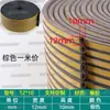 Tira de espuma de goma EPDM tipo D con adhesivo para sellado anticolisión de puertas de gabinetes y tira a prueba de polvo para equipos mecánicos