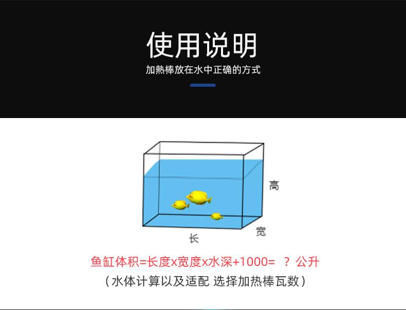 乌龟加热棒机械款详情页_11.jpg