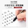 [Agente Geral] Zhongbai SB56 Xiuli Caneta para Praticar e Copiar Escrituras Arte da Caligrafia Material de Escritório Caneta de Assinatura Caneta de Assinatura