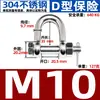 Grillete de seguridad de acero inoxidable 304, estilo japonés, tipo D, estilo europeo, con forma de arco y tuerca, hebilla en forma de U para elevación de barcos.