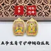 Pendente Protetor Dragão Wuye da Montanha Wutai Pingente de Buda Thangka Frente e Verso Caixa Gawu Fio de Cobre