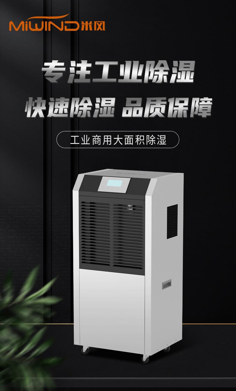 除湿机详情页_01.jpg