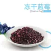 Diretamente do Fabricante: Mirtilos Liofilizados, Ingredientes para Assar, Frutas Secas Crocantes Prontas para Comer, Bebidas de Chá, Ingredientes para Decoração de Bolos e Sobremesas