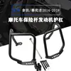 Para BMW LaTTe R NINE T ClimbeR 2014-2018 Barra Protectora Anticaídas Anticolisión