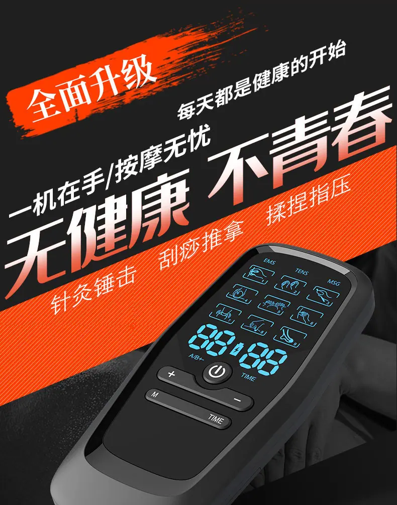 按摩仪_01