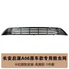 Adequado para 26 Modelos de Veículos Changan Qiyuan A06 de Alcance Estendido, Tela Protetora contra Insetos para Grade Frontal da Coluna de Água, Peças de Modificação Anti-Insetos e Anti-Fiapos