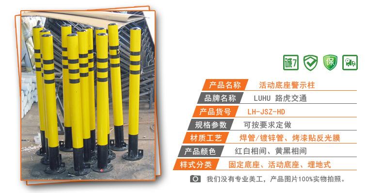 活动底座警示柱-1