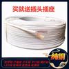Cable eléctrico doméstico 2 hilos cable suave 0.5 cable led 0.75 cable doble 1 cuadrado cable paralelo blanco 03 cable delgado cable de alimentación