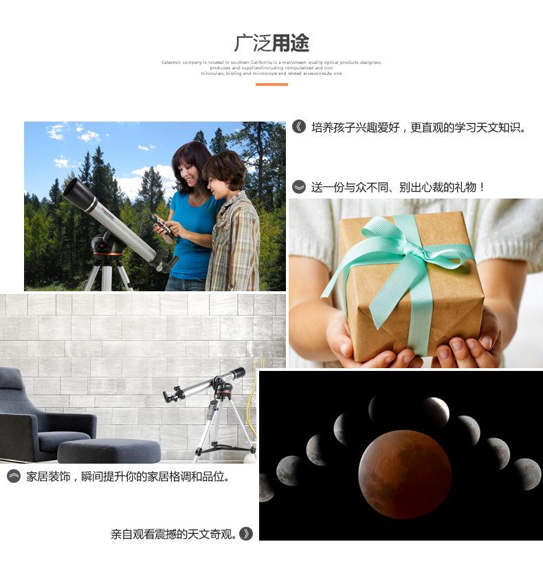 复制_星特朗LCM90天文望远镜观星高倍500.jpg