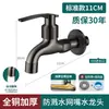 Grifo de cobre engrosado, longitud extendida, para uso doméstico en fregadero de balcón para fregar, 1/2 pulgada, grifo de agua fría individual de pared para lavadora