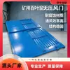 Damper com palhetas para mineração Fluxo de ar ajustável Damper de ventilação de baixa resistência e sem pressão