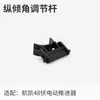 Accesorios para Motor Eléctrico de Pesca de Arrastre de 48 Voltios 3.6/4/5.0/7.0/8.0 Hélice Controlador Manija de Operación