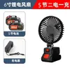 Ventilador Externo Transfronteiriço de Comércio Exterior Ventilador a Bateria de Lítio Ventilador de Mesa Pequeno Ventilador Pequeno para Acampamento Portátil Silencioso Mini Bateria de Lítio