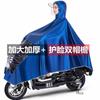 Nuevo impermeable para coche eléctrico, poncho para motocicleta, especial, grueso, individual, doble, impermeable para lluvia, batería para coche.