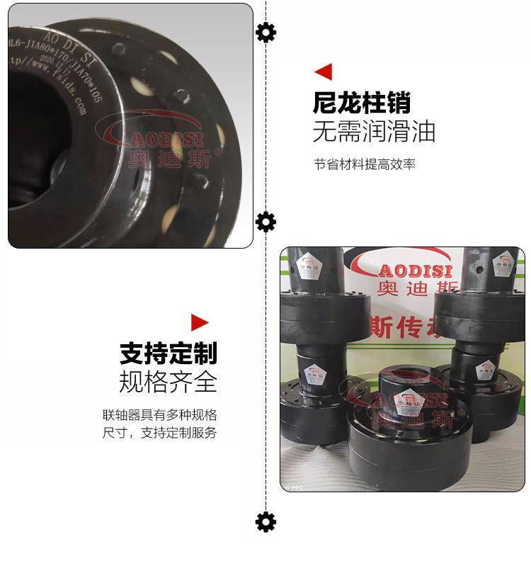 精密柱销联轴器详情页_07.jpg