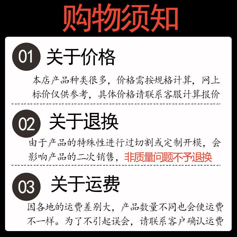 未标题-购物须知1