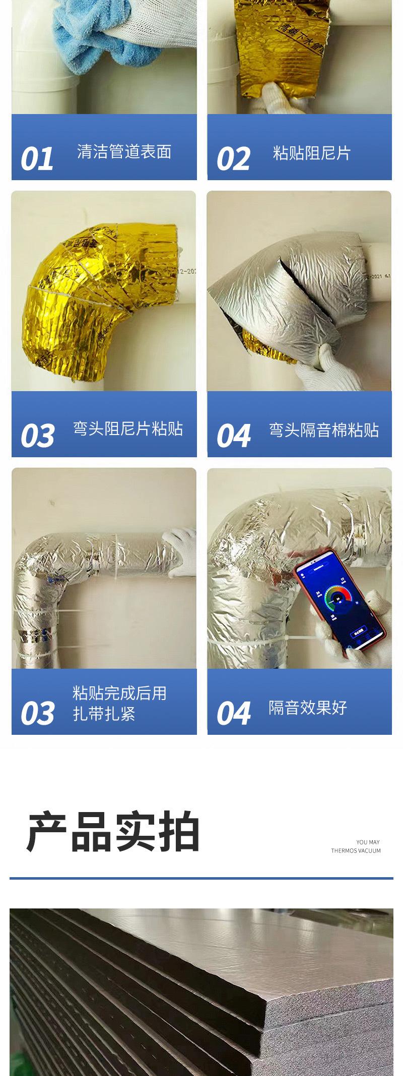 下水道隔音棉_08.jpg