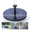 Nueva Fuente Flotante Solar Equipo de Fuente Solar Pequeña Fuente Pequeña para Piscina Fuente Solar Flotante
