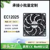 Ventilador de CA 12025 220V 7 Palas Ventilador de Plástico Específico para Gabinete Ventilador de Refrigeración de CA