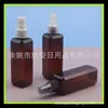 Regador marrom 100ml borrifador pequeno de apertar frasco quadrado borrifador 100ml frasco borrifador de água sanitária frasco borrifador de líquido