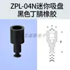 Ventosa de Succión al Vacío ZPT Brazo Robótico Industrial SMC Miniatura Diminuto Industrial ZP02US Tipo Mini Cabeza de Ventosa de Silicona