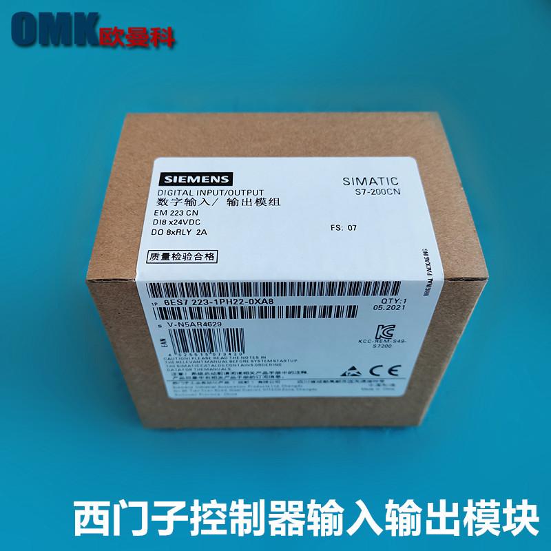 6ES7223-1PH22-0XA8