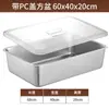 Cuenco Cuadrado de Fondo Plano de Acero Inoxidable 304 Engrosado Bandeja Profunda Rectangular de Fondo Plano con Tapa Cubeta para Lavar Verduras Caja Cuadrada Grande