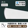 Líneas curvas de yeso, plafón suspendido estilo francés, líneas curvas de PU, plafón decorativo estilo chino nuevo, ojo de buey, líneas decorativas curvas interiores