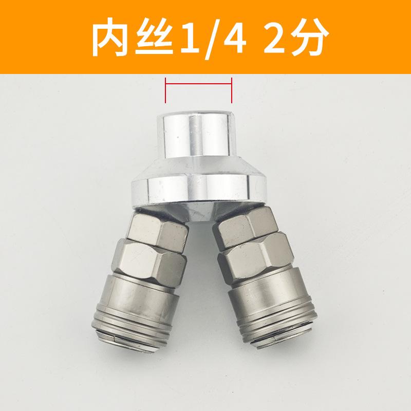 内丝2分二通