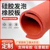 Placa de Espuma de Silicona Resistente a Altas Temperaturas, Suave, Altamente Elástica, Antienvejecimiento, Almohadilla de Esponja Resistente al Desgaste, Placa de Espuma de Silicona Amortiguadora de Vibraciones para Máquina de Transferencia de Calor