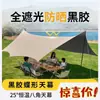Tenda Toldo de Vinil para Exterior à Prova de Chuva e Sol Acampamento Acampamento Guarda-sol Octogonal em Forma de Borboleta