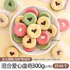 Amor Decoración de Pastel de Galleta Estrella Corazón Forma de Galleta Sandwich de Chocolate Colmillo de Galleta Mezcla para Hornear Cumpleaños