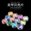 Manicure peça de concha colorida ultrafina fatia de abalone japonês decorações lantejoulas 12 cores fragmentos coloridos triturados atacado