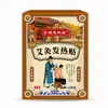 Adesivo Térmico de Moxabustão Huixi Tang de Kyoto para Alívio da Dor e Desconforto, Adesivo para Alívio da Dor Frio, Adesivo Penetrante, Adesivo de Moxabustão Atacado