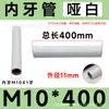 11.5 Rosca Interna M10*1 Diâmetro Externo Fio Interno Oco Tubo Reto Haste de Conexão Luminária de Chão Luminária de Mesa Tubo de Conexão Acessórios