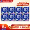 Papel Higiénico Vinda Rollo 130g Papel Higiénico Rollo con Centro Papel Higiénico para el Hogar Toalla Papel Higiénico para Baño Venta al por Mayor