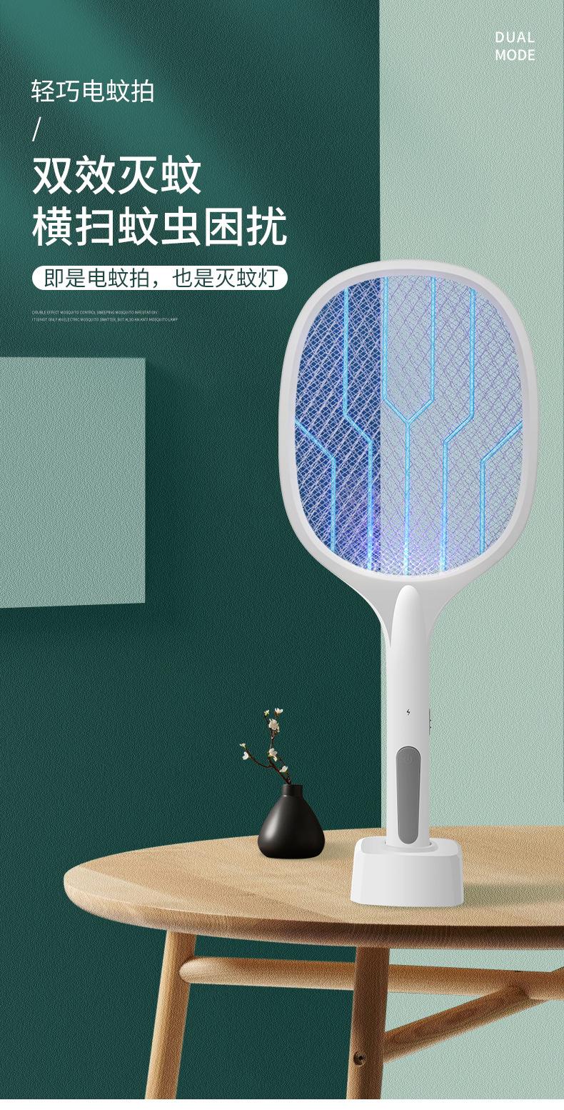 电蚊拍_01