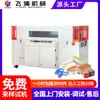 Fabricante de Máquina Embaladora Automática Completa com Filme Termoencolhível Máquina de Selagem a Quente com Filme para Embalagem Externa Ovos Louças Caixas de Papel Máquina Termoencolhível