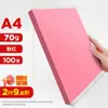 Papel Copia de Color Yalan A4 Papel Rosa para Cortar, Impresión de Oficina, 70g, 100 Hojas, Manualidades Infantiles