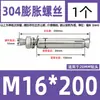 Tornillo de expansión de acero inoxidable 304, perno de expansión, tornillo de explosión, venta al por mayor, M6M8M10-M20