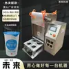 Máquina de selar copos semi-automática de mesa máquina de selar copos de milk tea máquina de selar plástico máquina de selar copo de gelatina para bebidas máquina de selar comercial personalizável