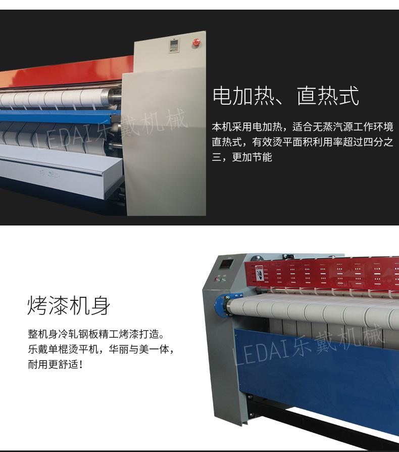 单滚烫平机详情_04