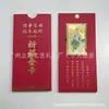 Nuevo Bodhisattva Guanyin Tarjeta de Oro de Cobre Puro Amuleto del Mantra de Seis Caracteres Tarjeta de Bendición Fabricante Suministros Cobre para Hacer Fortuna