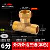 Conector de tubería de agua de tres vías con articulación viva de 6 puntos, rosca recta exterior e interior, codo, conector de tubería de cobre engrosado en forma de Y de cuatro vías con tuerca móvil