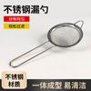 Malla de Filtro de Acero Inoxidable para el Hogar, Colador de Leche de Soya, Filtro de Aceite de Cocina, Tamiz para Cafetería, Venta al por Mayor de Tienda de Dólares