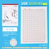 Mary 16K Hard Pen Livro de Prática de Caligrafia Mi Zi Ge Tian Zi Ge Papel de Caligrafia Vermelho Quadrado Hard Pen Prática de Papel de Caligrafia