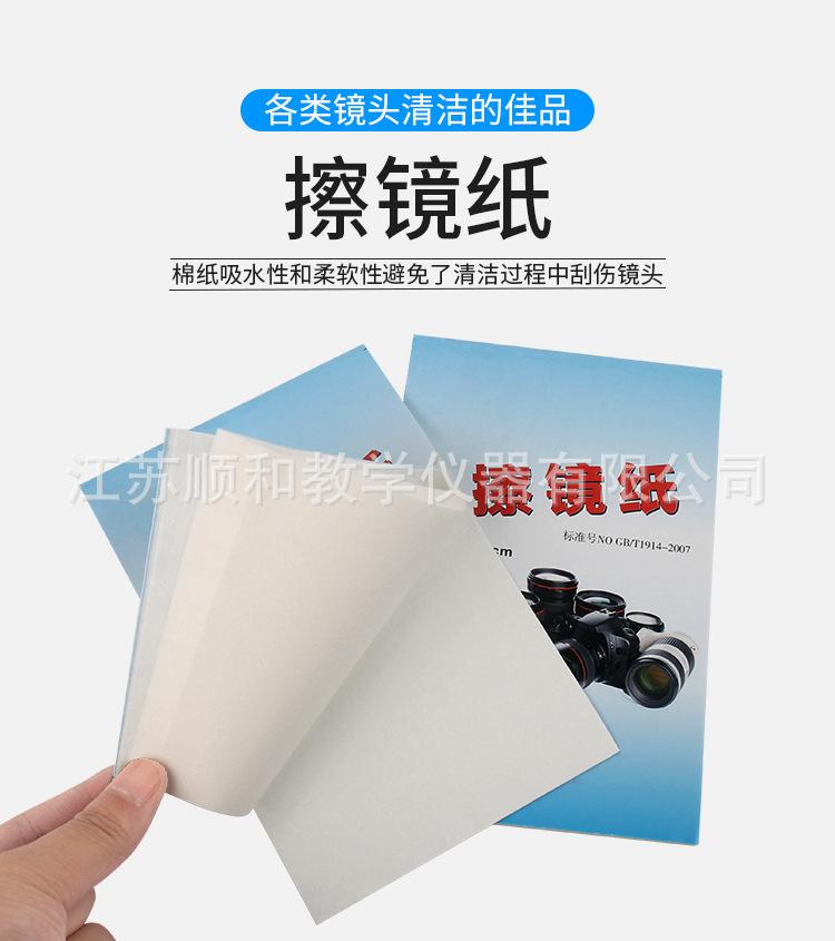 擦镜纸-20200724_01.jpg