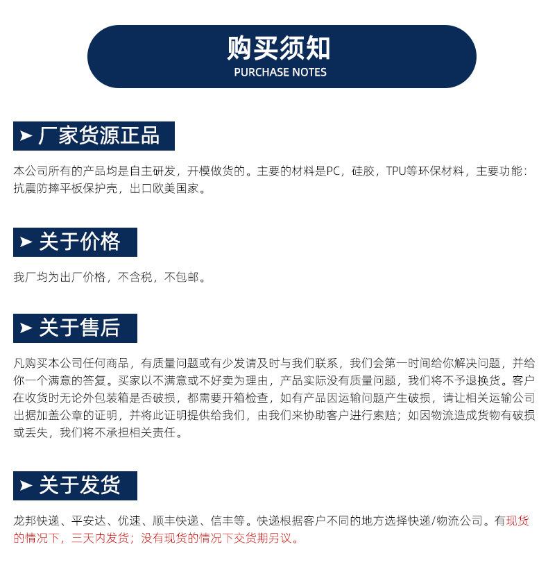 购买须知.jpg
